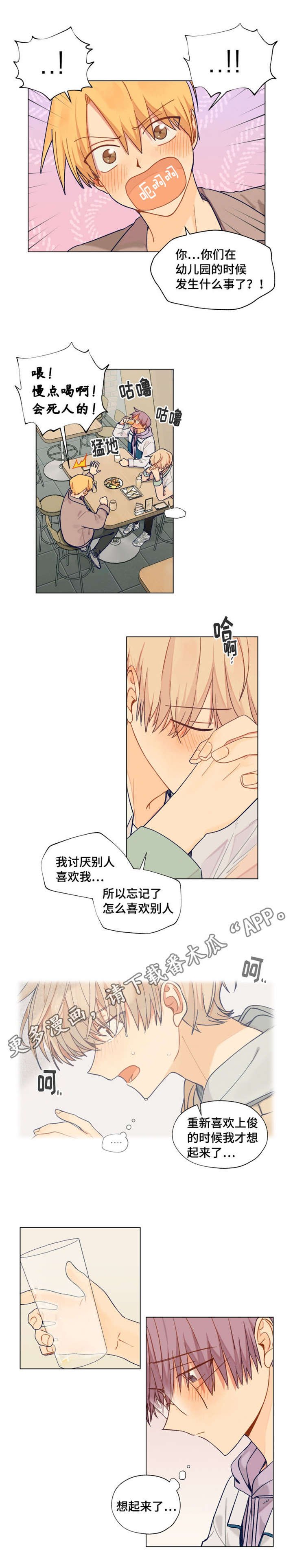 第13章：我会一直喜欢你