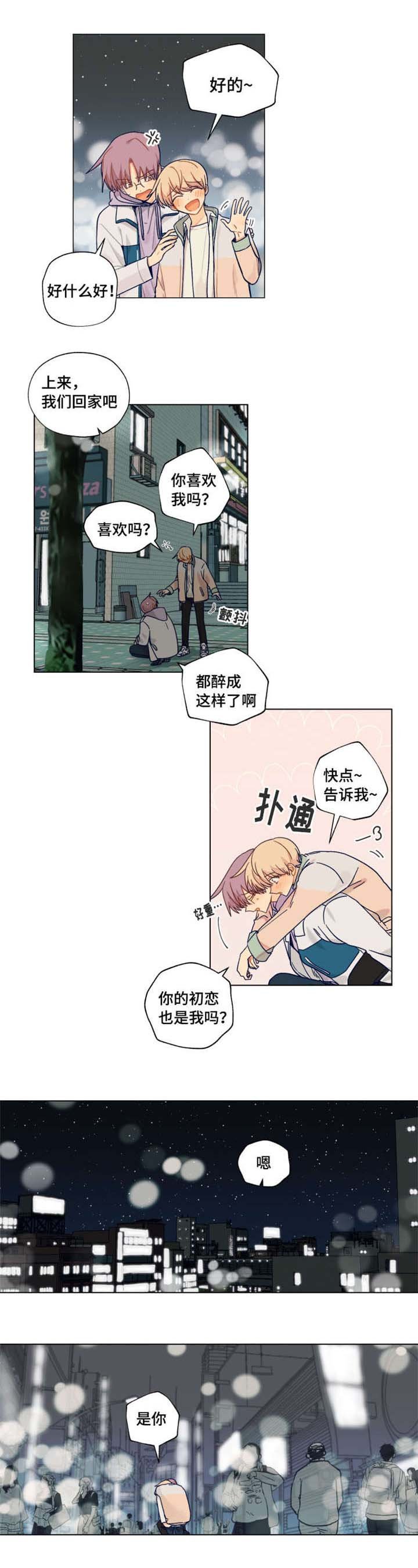 第13章：我会一直喜欢你