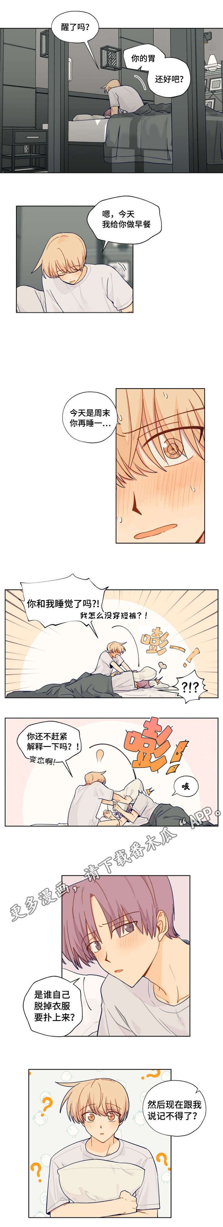 第14章：我们的关系
