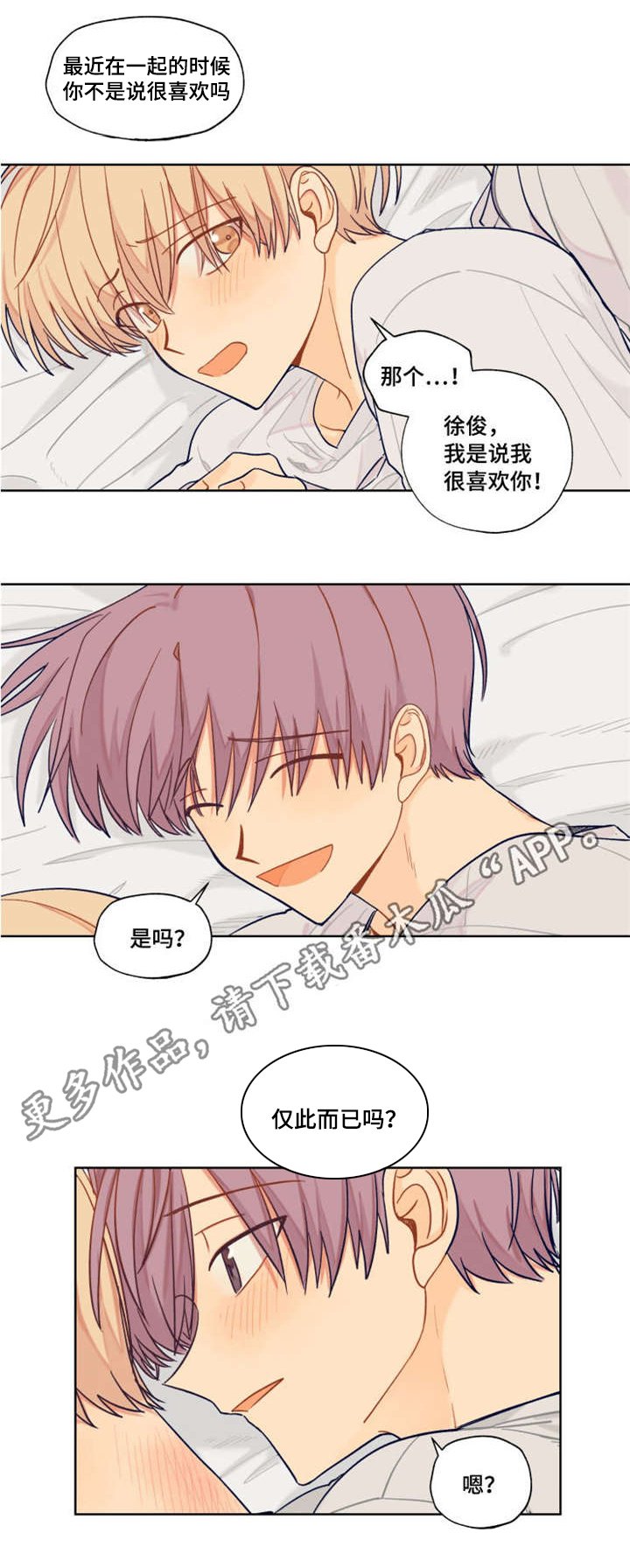 第14章：我们的关系