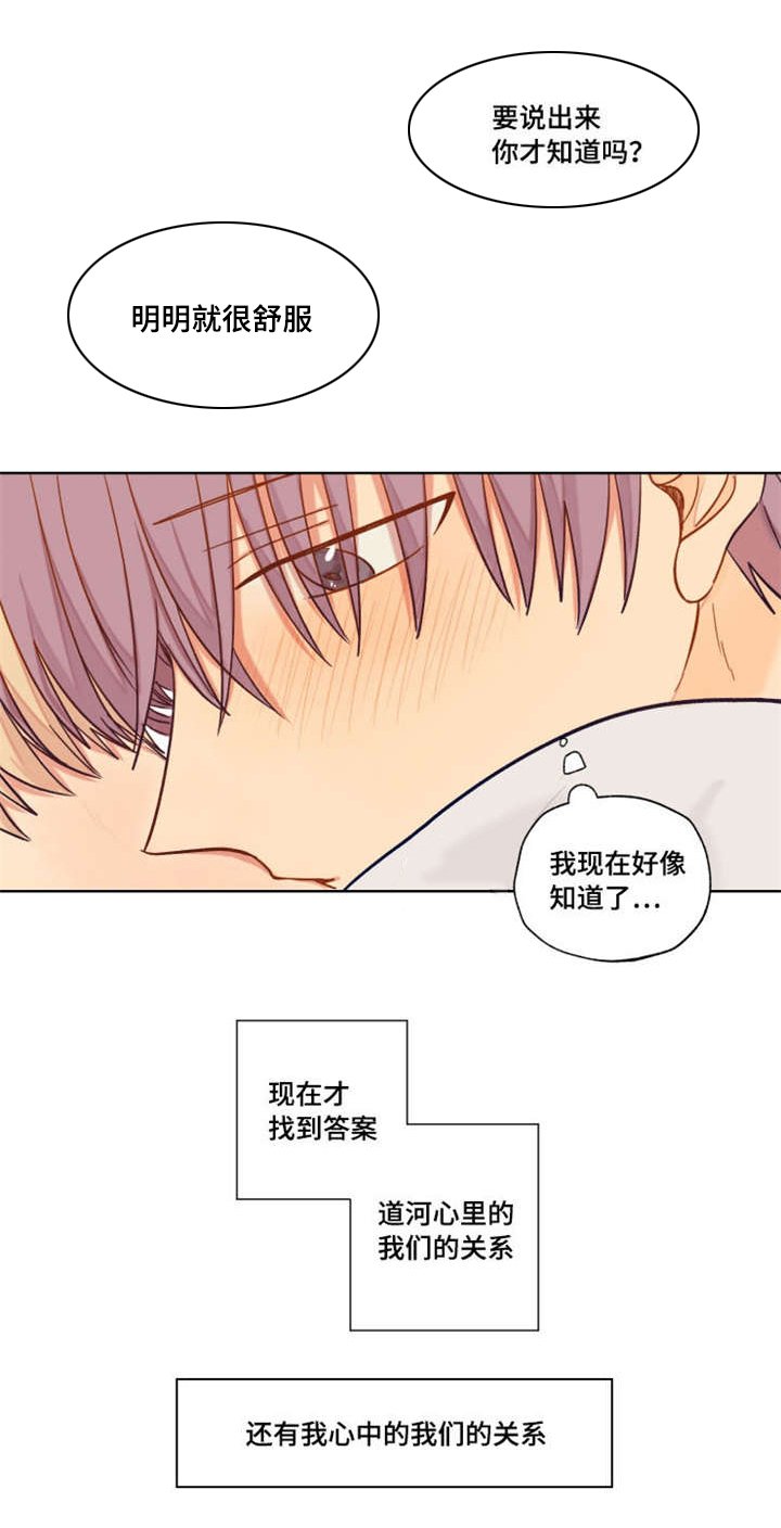 第14章：我们的关系