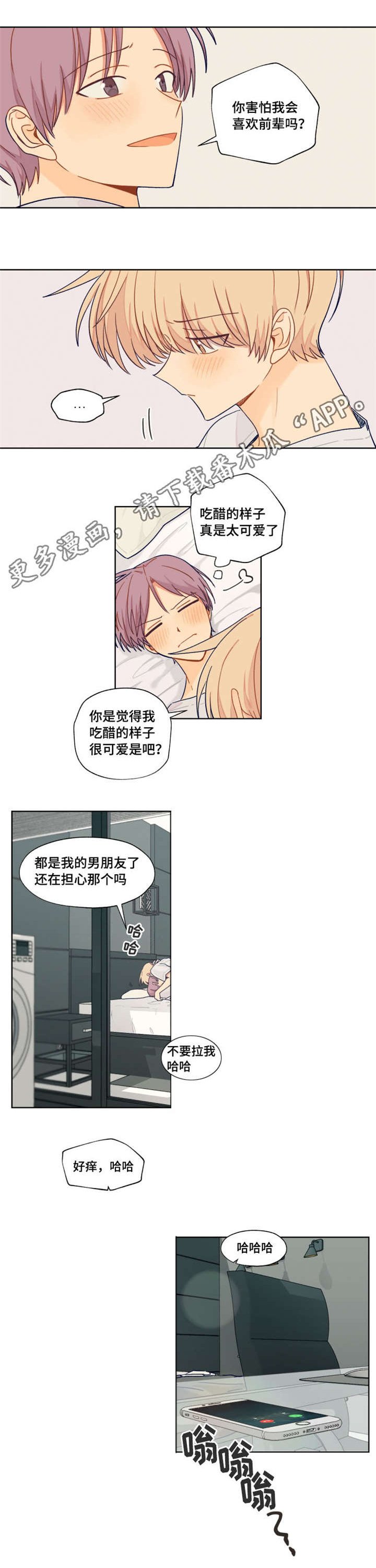 第15章：去学校