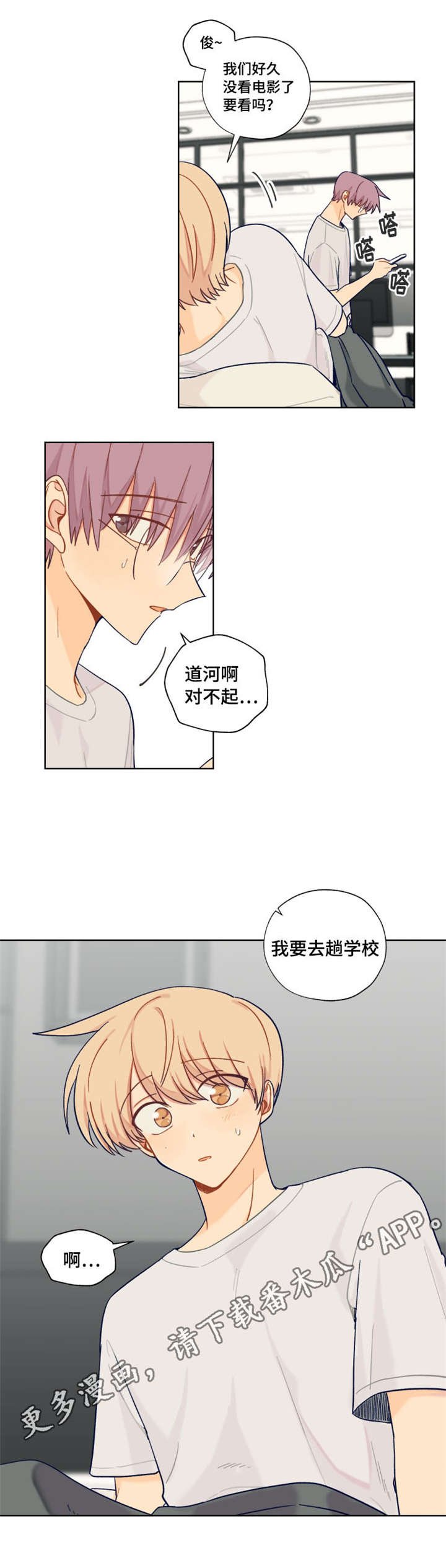 第15章：去学校