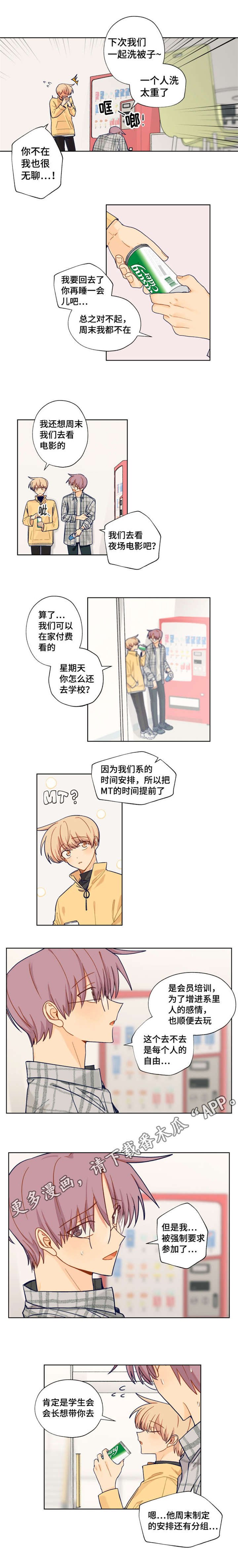 第15章：去学校