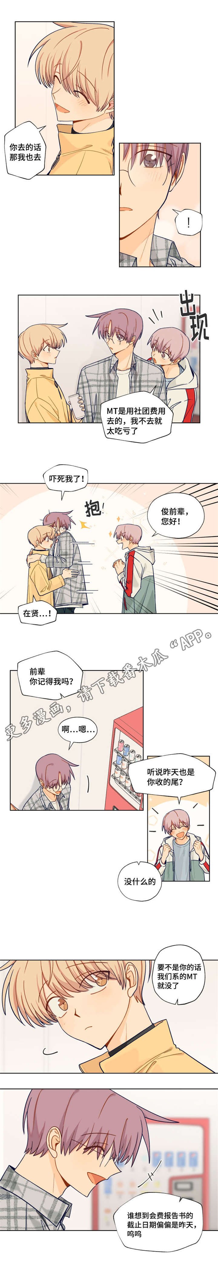 第15章：去学校