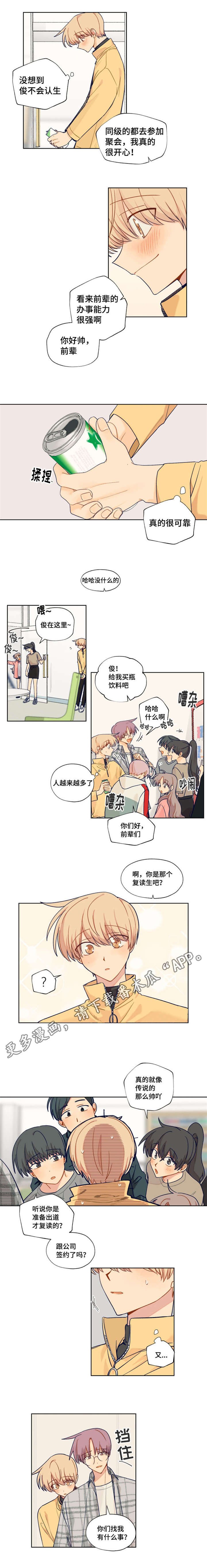 第15章：去学校