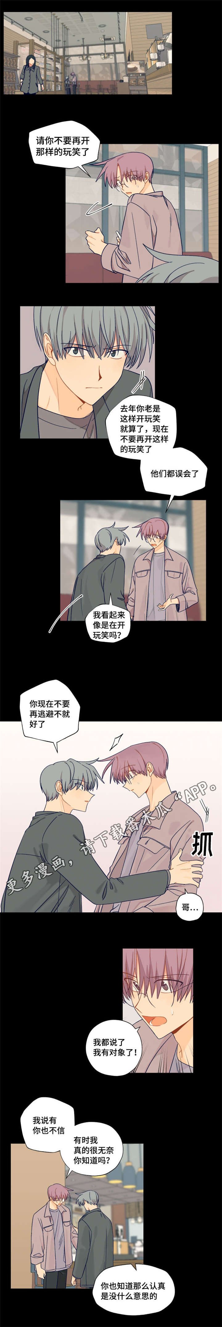 第17章：我有对象