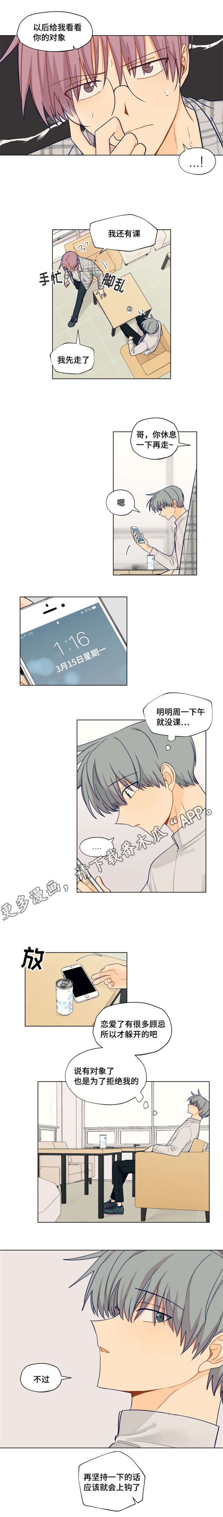 第17章：我有对象