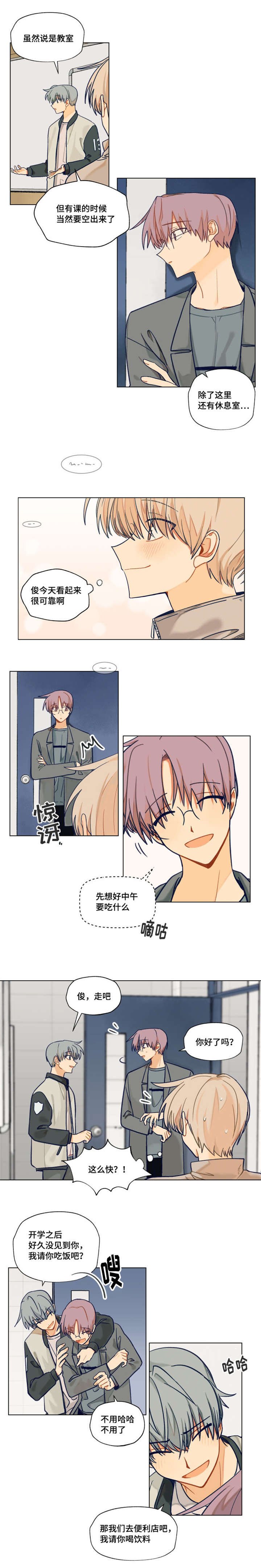 第2章：看来是真的