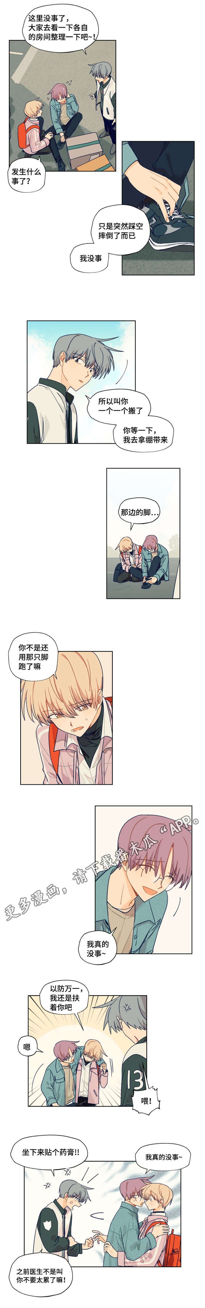 第20章：脚伤