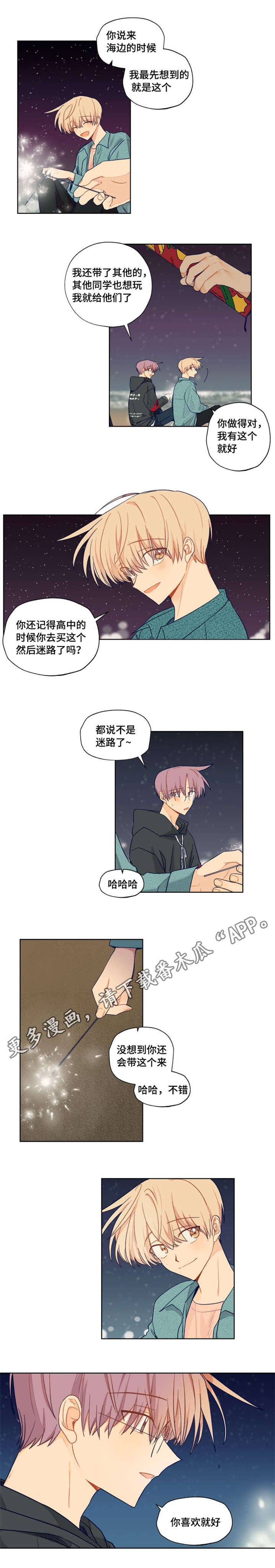 第21章：你好美