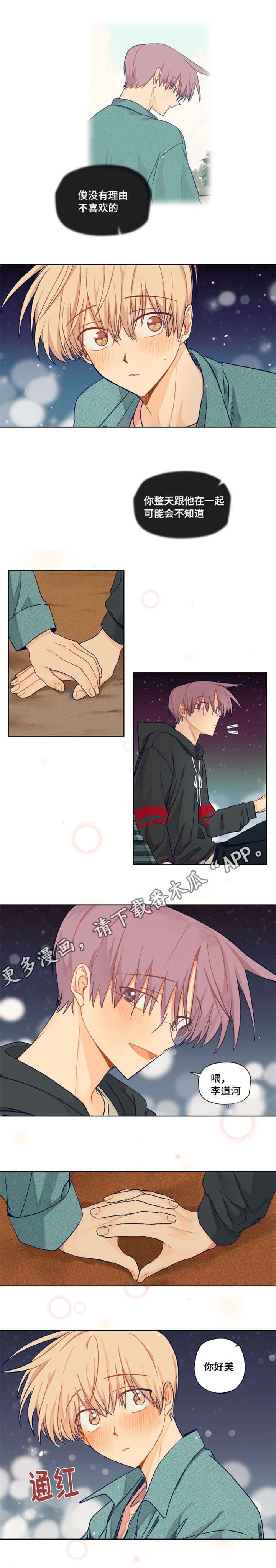 第21章：你好美