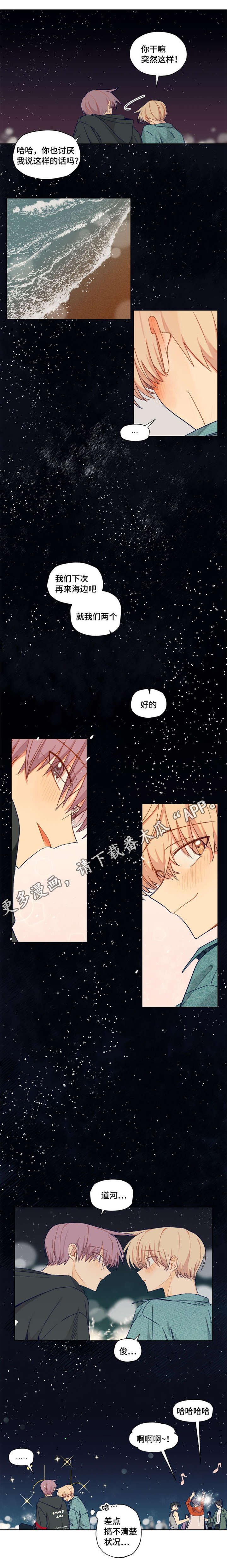 第21章：你好美