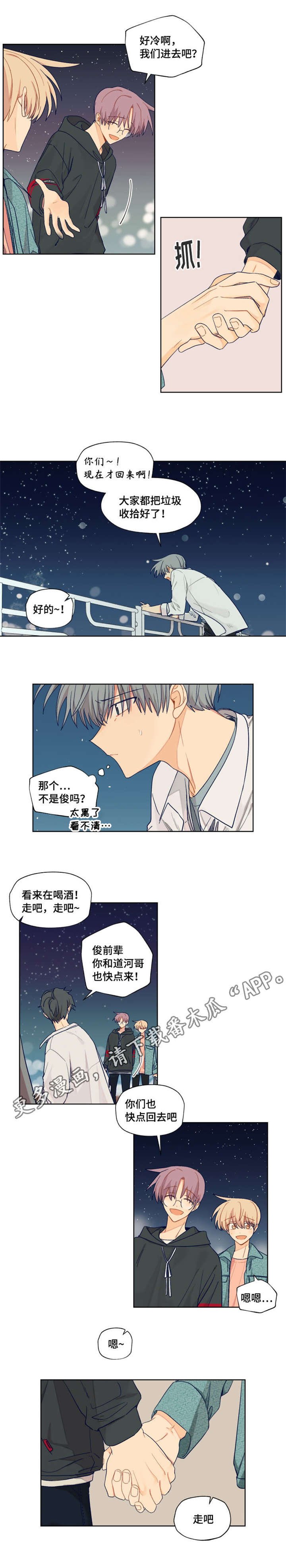 第21章：你好美