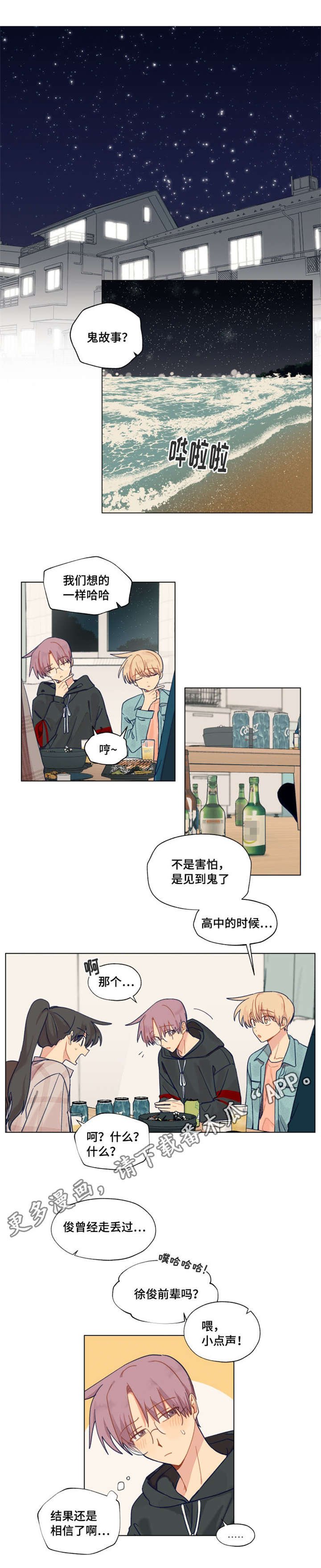 第21章：你好美