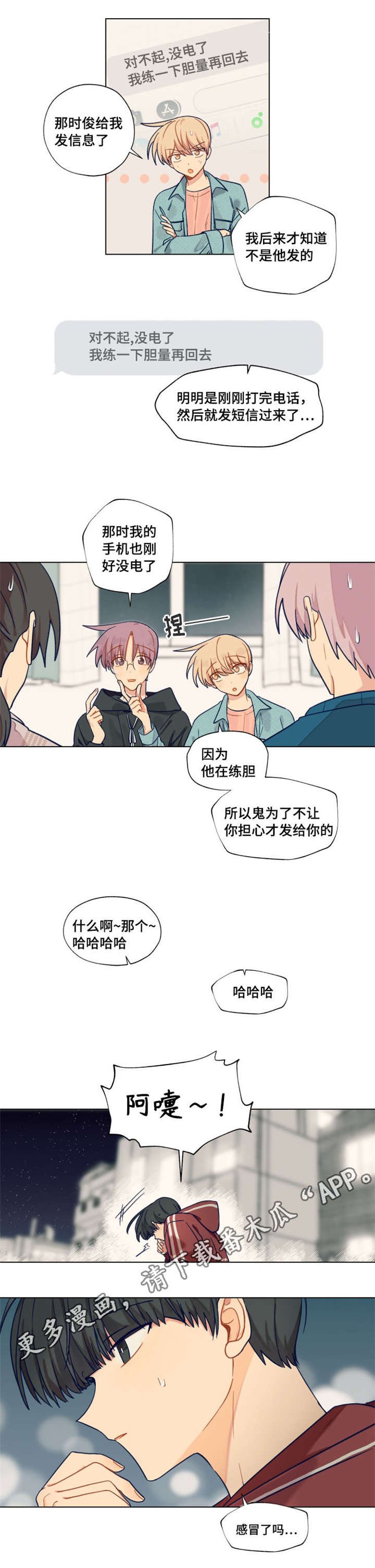 第21章：你好美