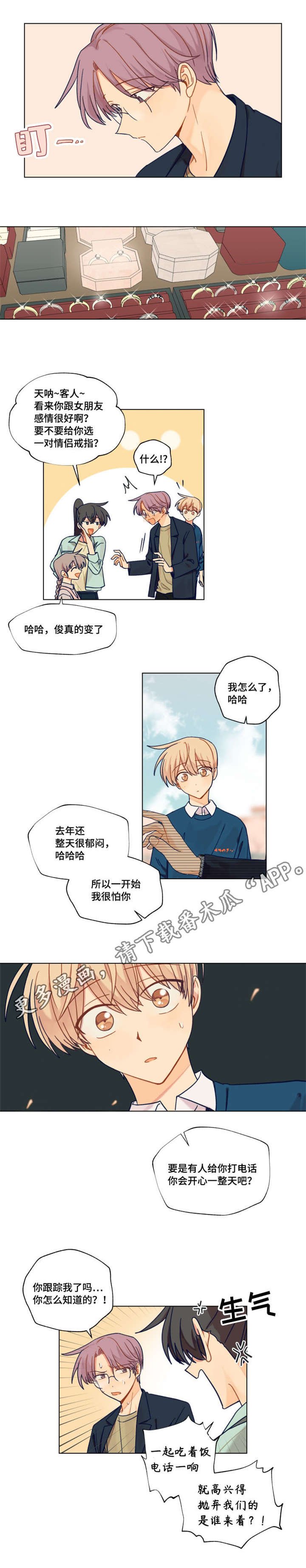 第22章：熬夜