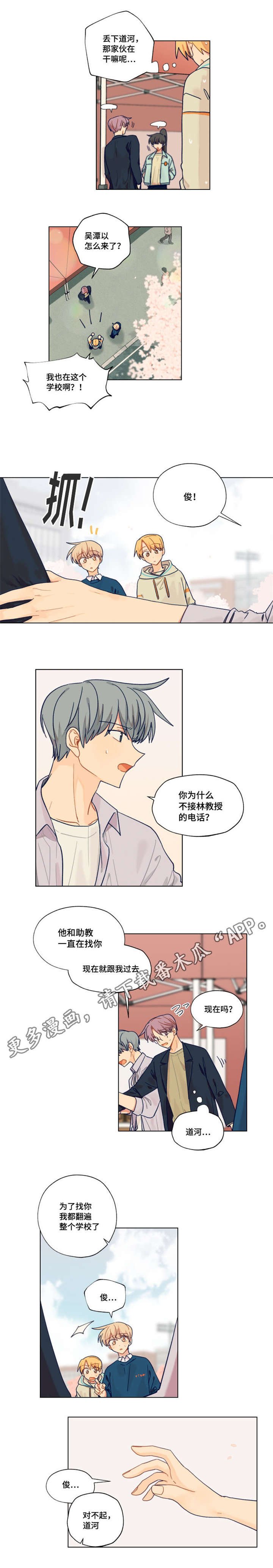 第23章：留学