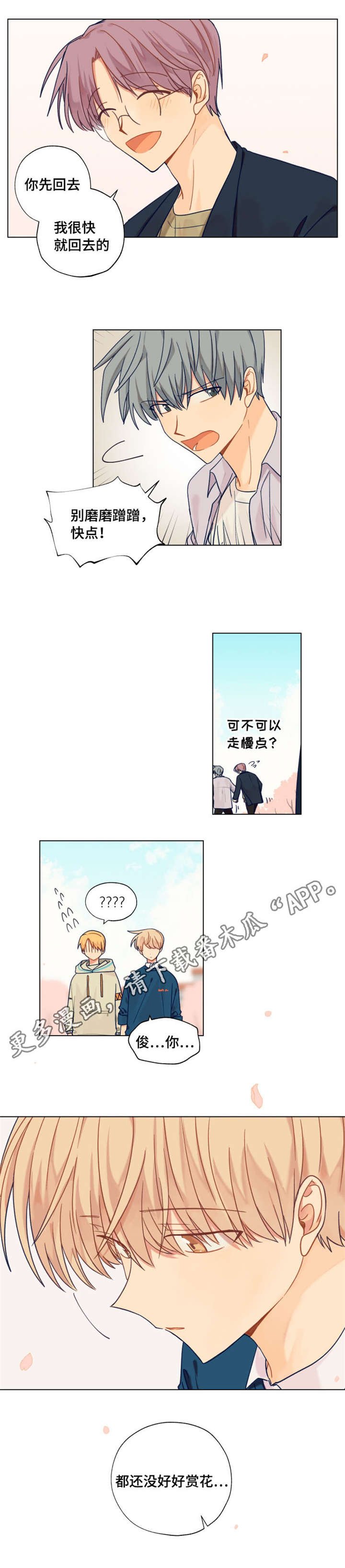 第23章：留学