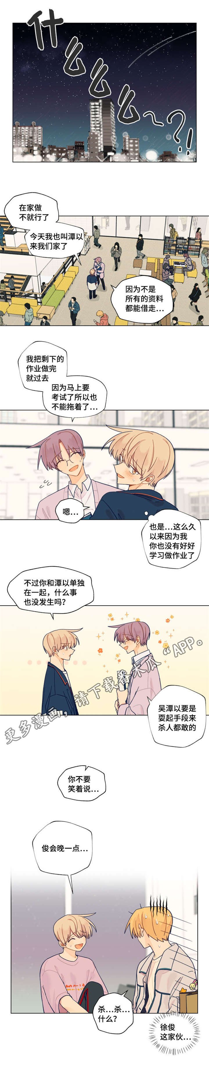 第23章：留学