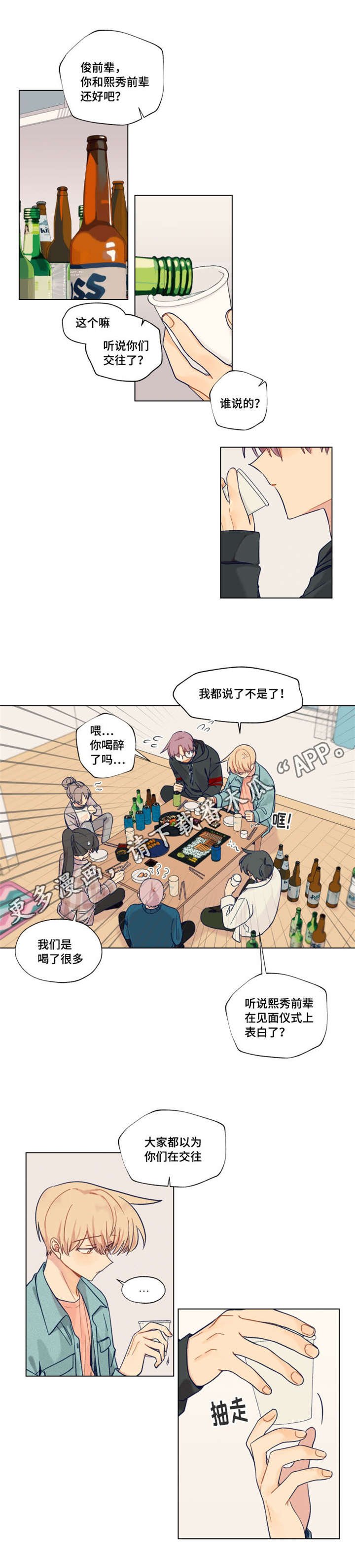 第24章：拒绝