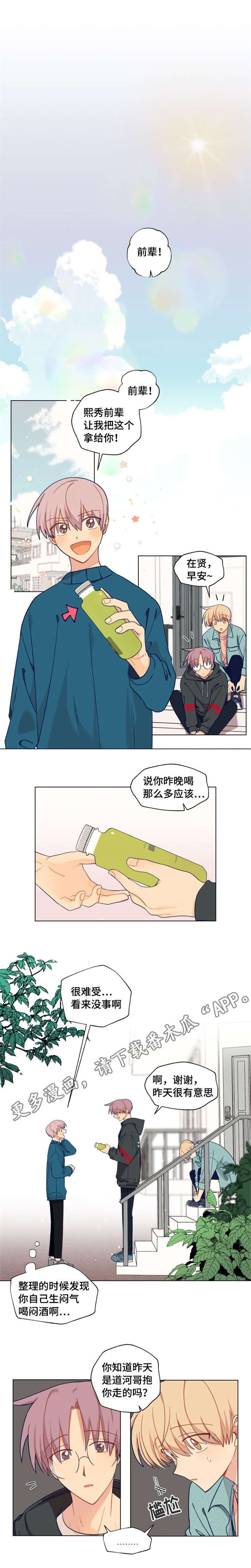 第25章：怎么这么帅