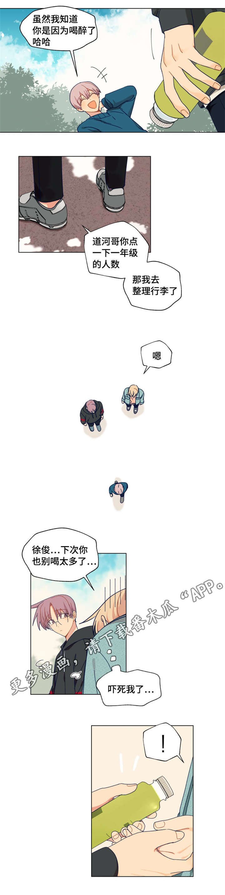 第25章：怎么这么帅