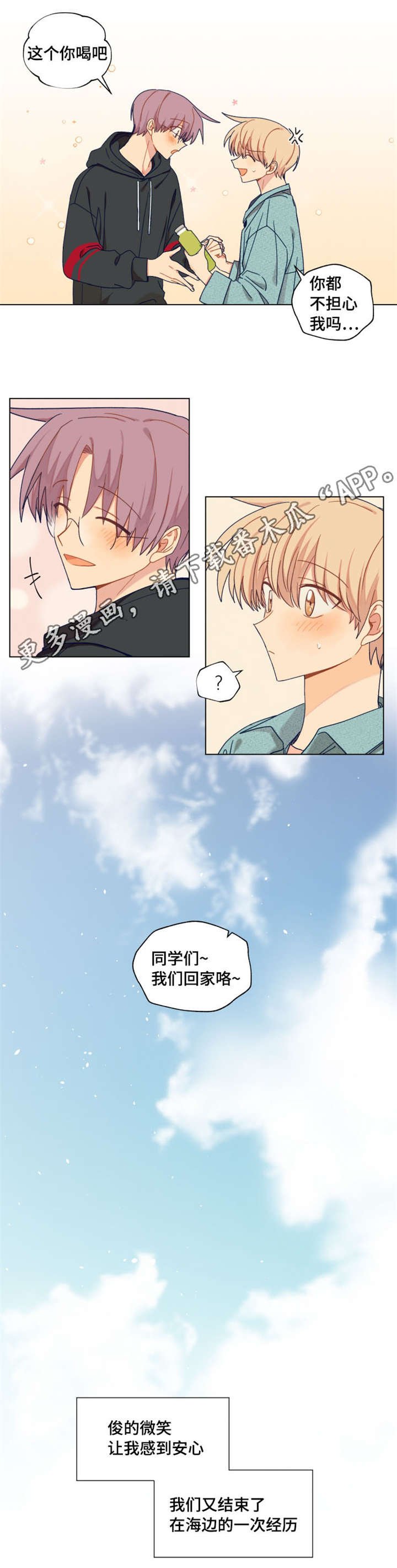 第25章：怎么这么帅
