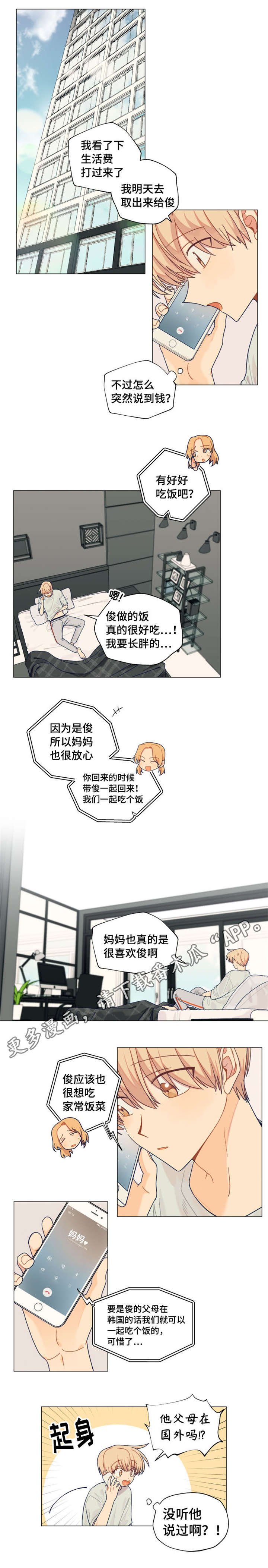 第25章：怎么这么帅