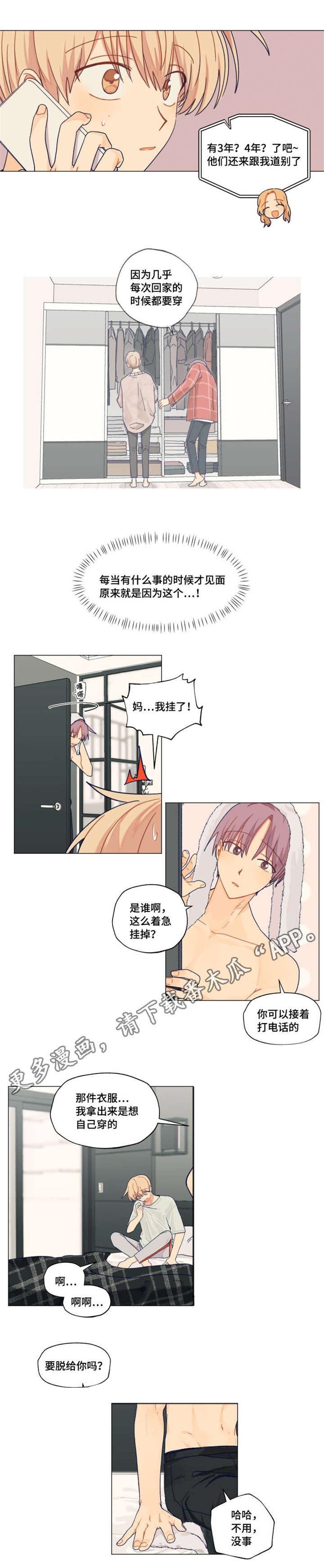 第25章：怎么这么帅