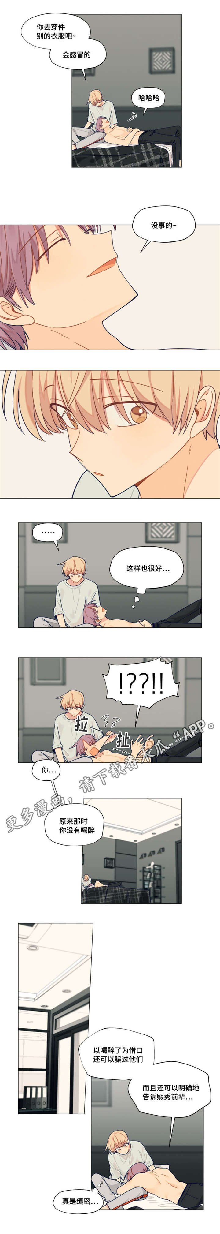 第25章：怎么这么帅