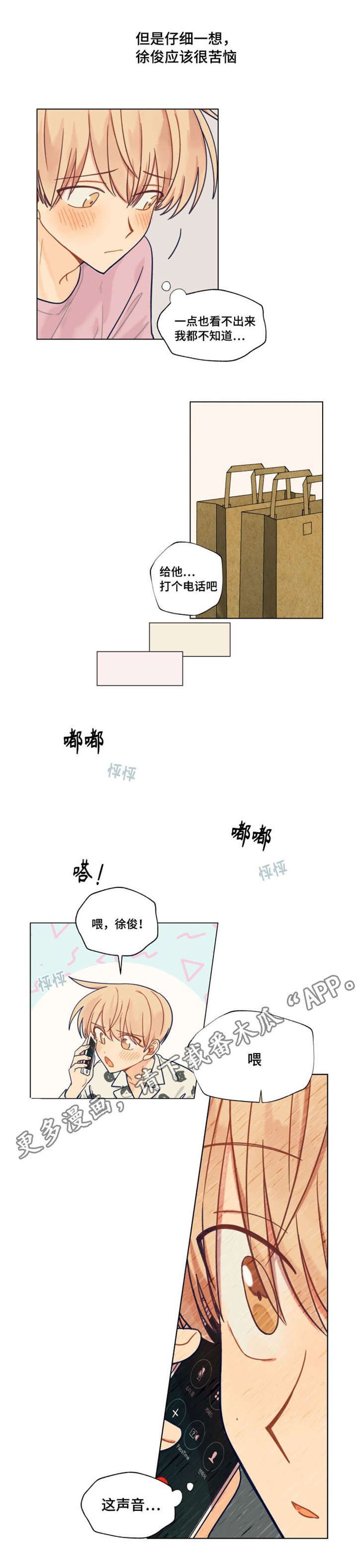 第26章：电话