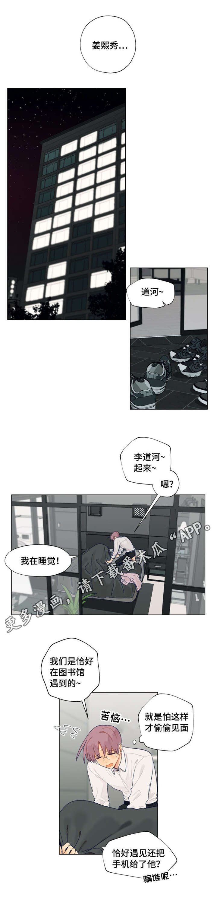 第27章：误会解除
