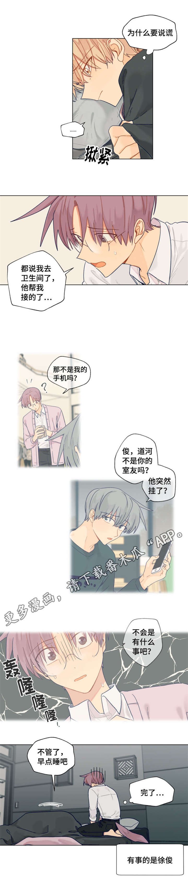 第27章：误会解除