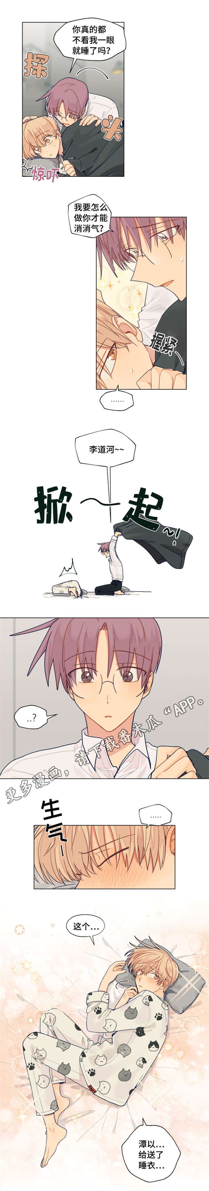 第27章：误会解除