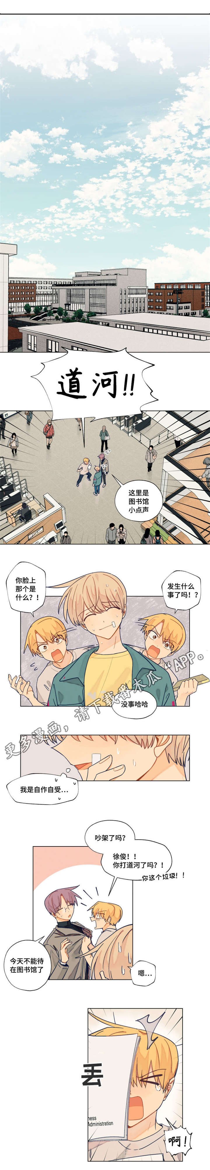 第27章：误会解除