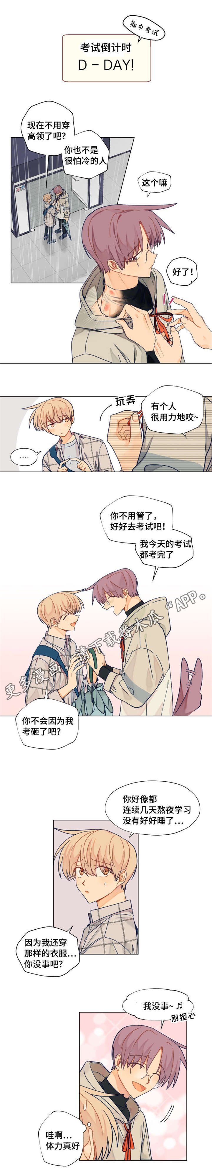 第28章：睡着