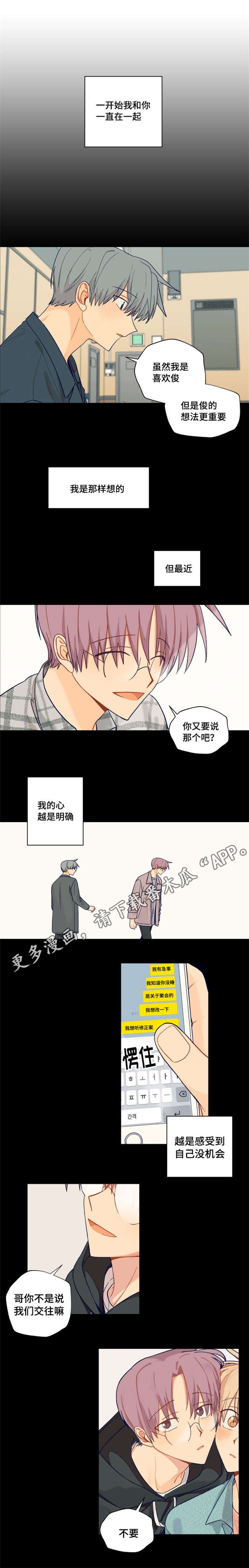 第28章：睡着