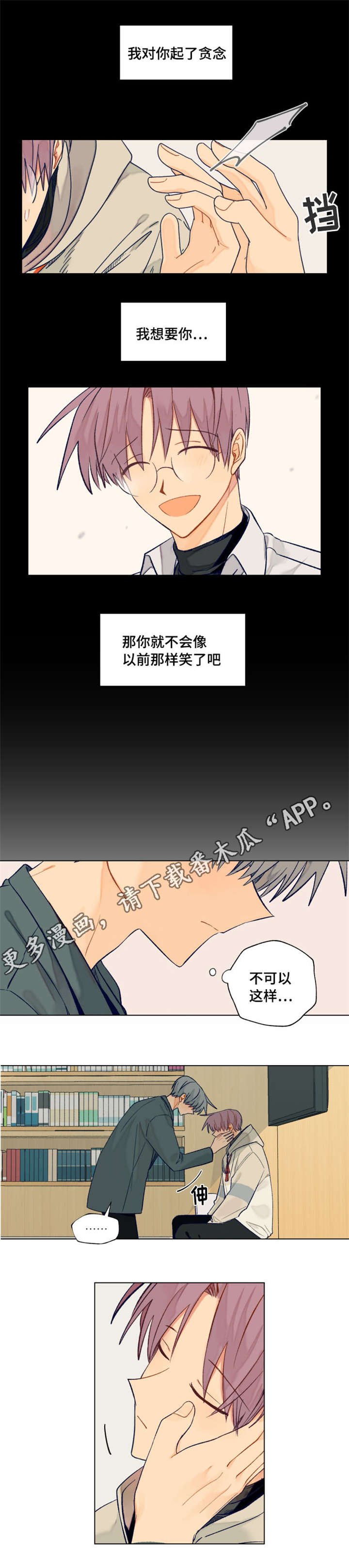第28章：睡着