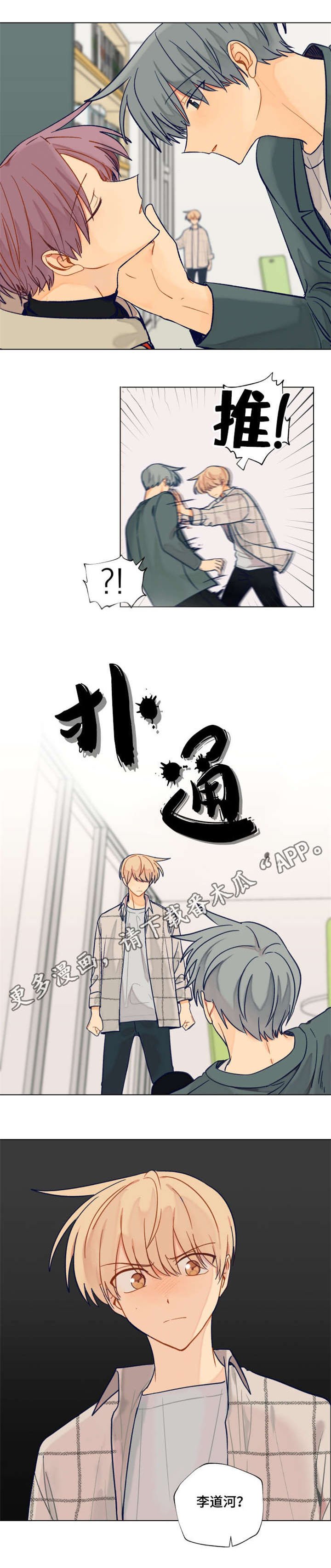 第28章：睡着