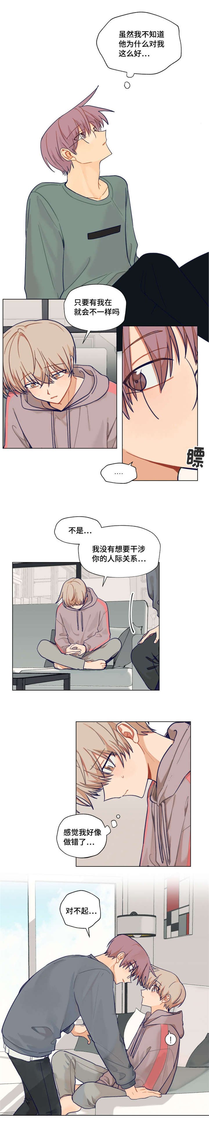 第3章：制造我们的传闻