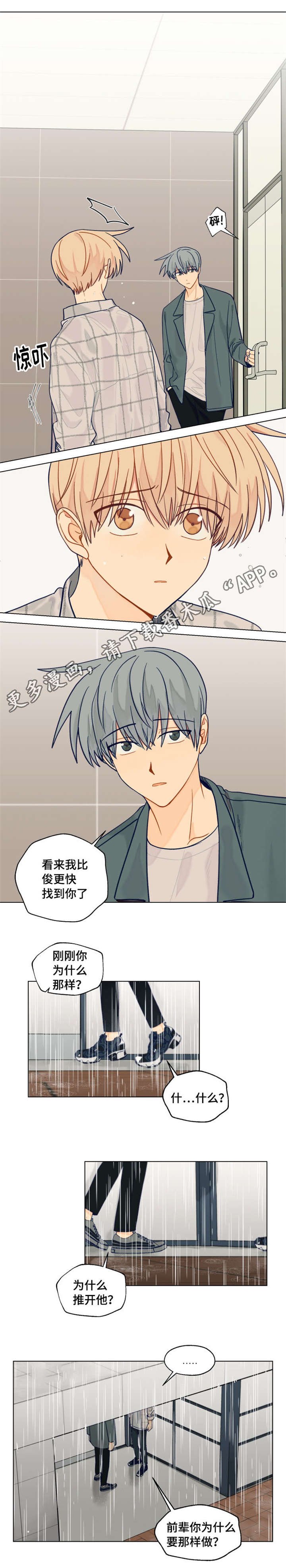 第30章：一厢情愿