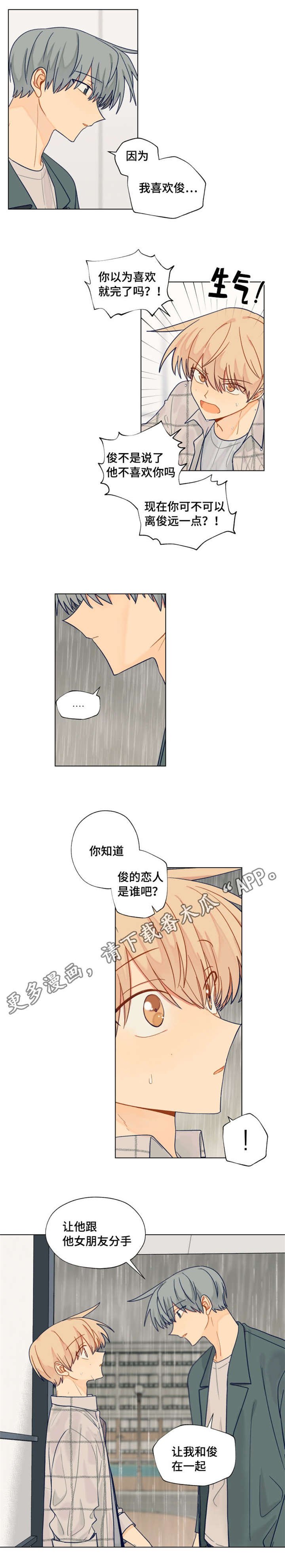 第30章：一厢情愿