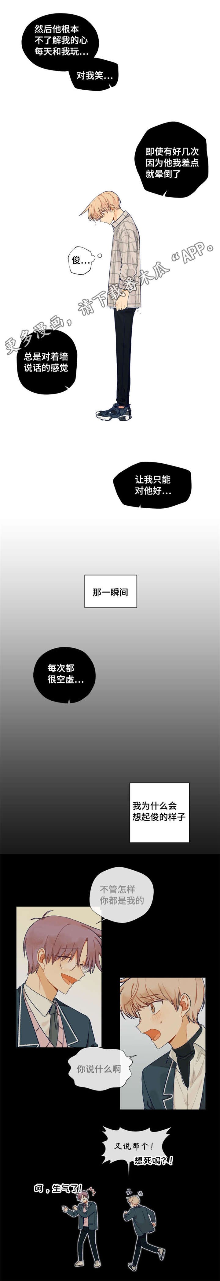 第30章：一厢情愿