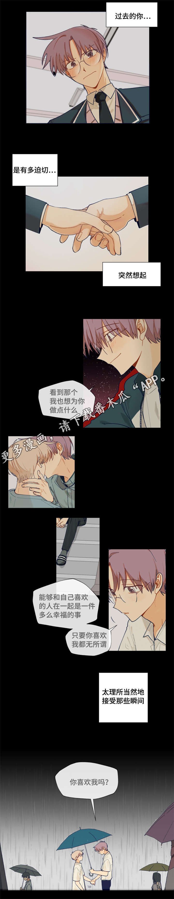 第30章：一厢情愿