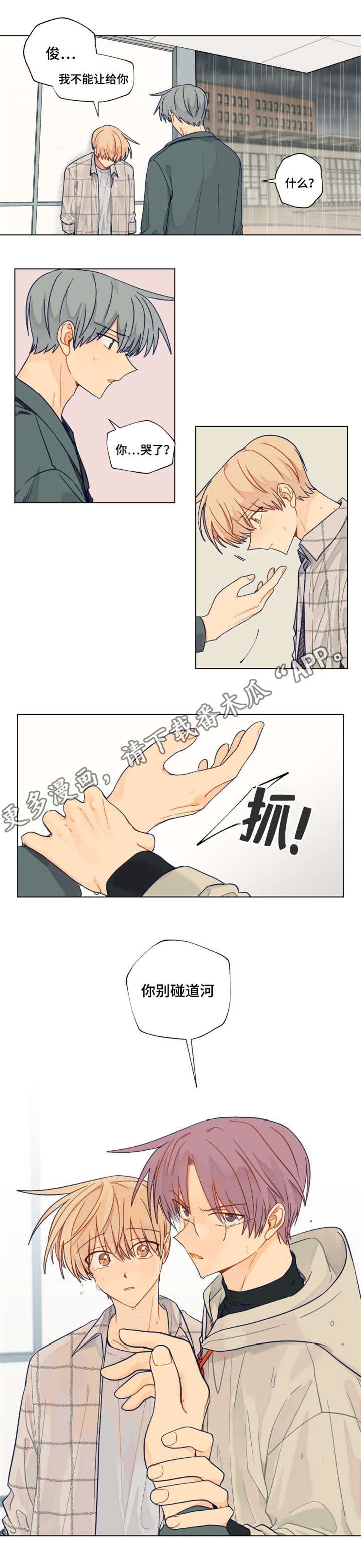 第30章：一厢情愿
