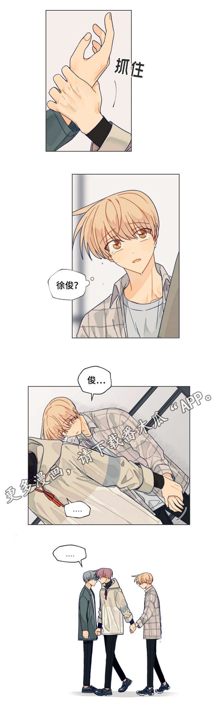 第31章：不想分手