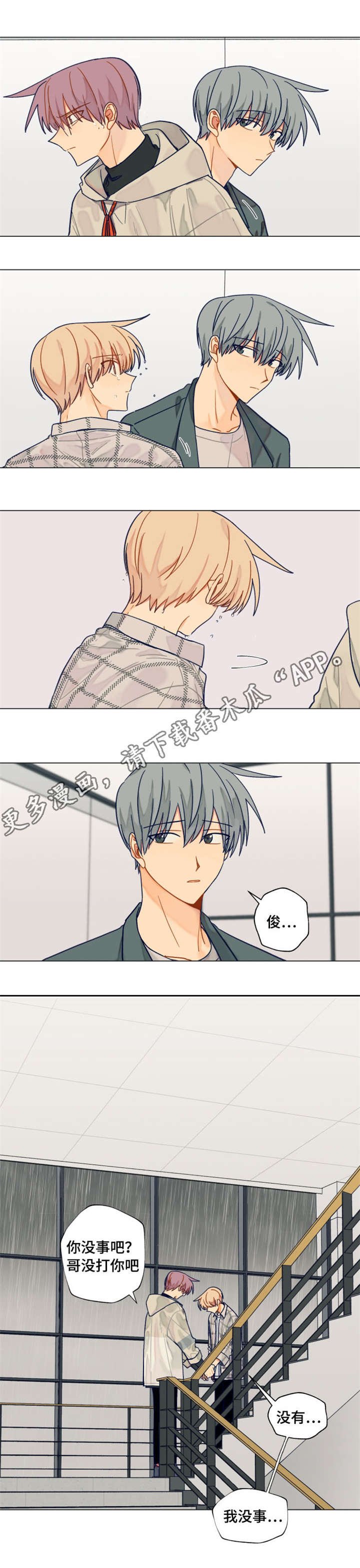第31章：不想分手