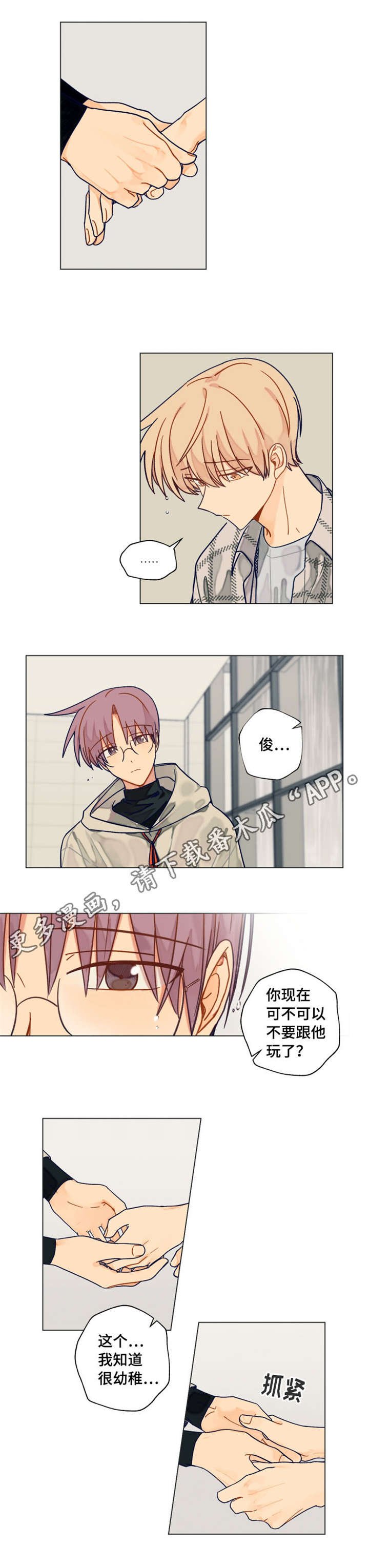 第31章：不想分手