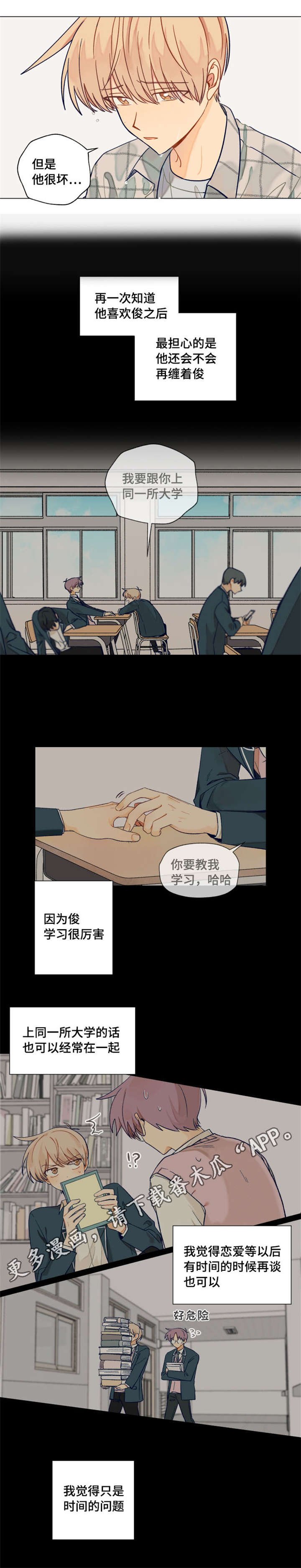 第31章：不想分手